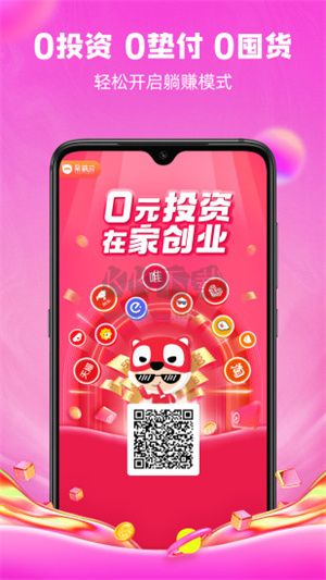 呆萌價手機版