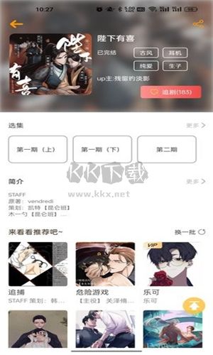 天吶FM(廣播劇)免費版
