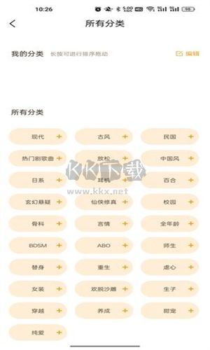 天吶FM(廣播劇)免費版