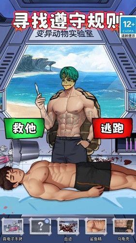 怪談100關手機版