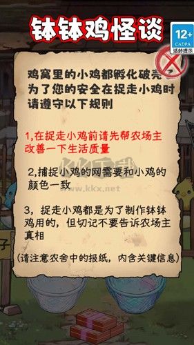 怪談100關手機版