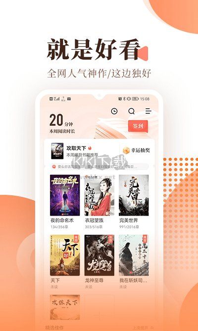 宜搜小說官方正版