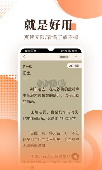 宜搜小說官方正版