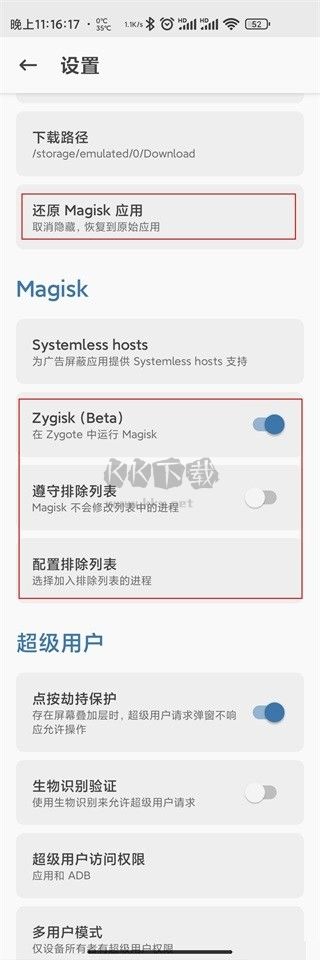 面具M(jìn)agisk