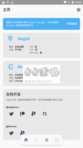 面具M(jìn)agisk官方版