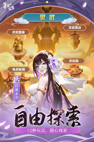 道友請留步變態版
