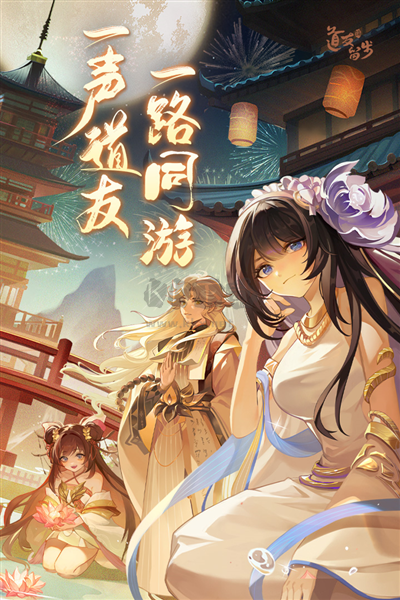 道友請留步變態版