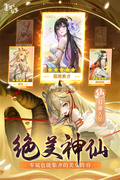 道友請留步變態版