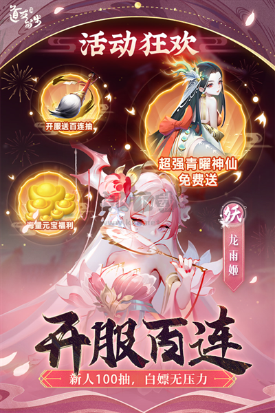 道友請留步變態版