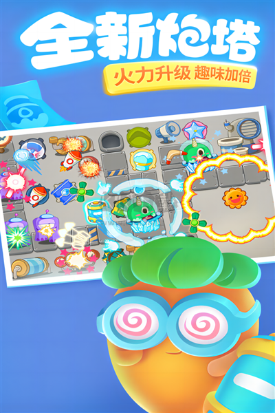 保衛蘿卜3九游版
