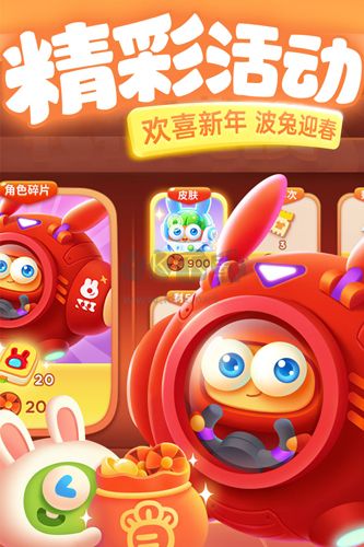 保衛蘿卜3九游版