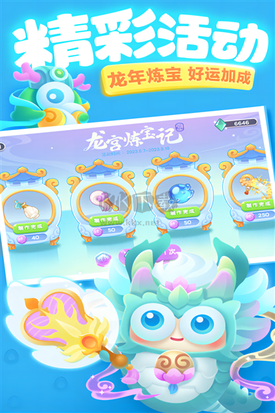 保衛蘿卜3九游版