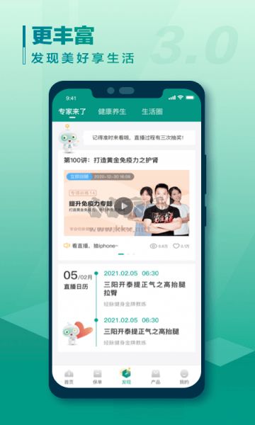 中國(guó)人壽壽險(xiǎn)2024最新版