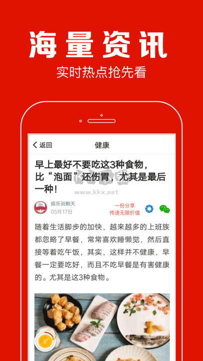 聚看點(diǎn)官方正版