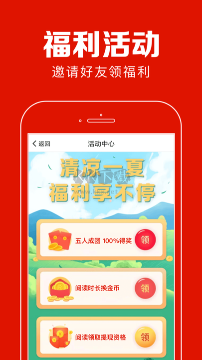 聚看點(diǎn)官方正版