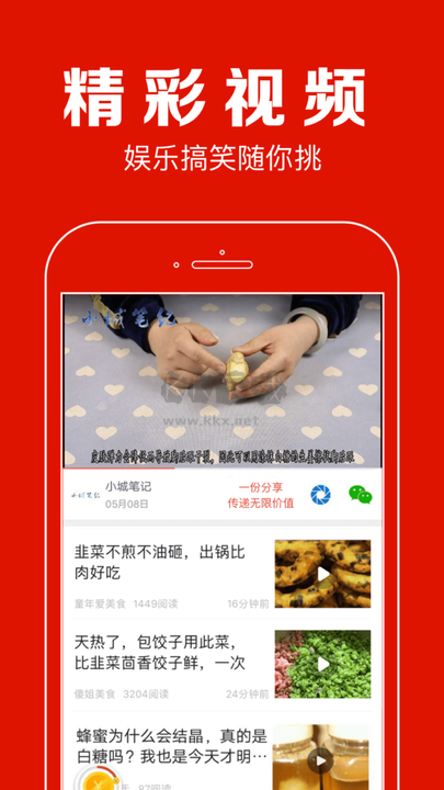 聚看點(diǎn)官方正版