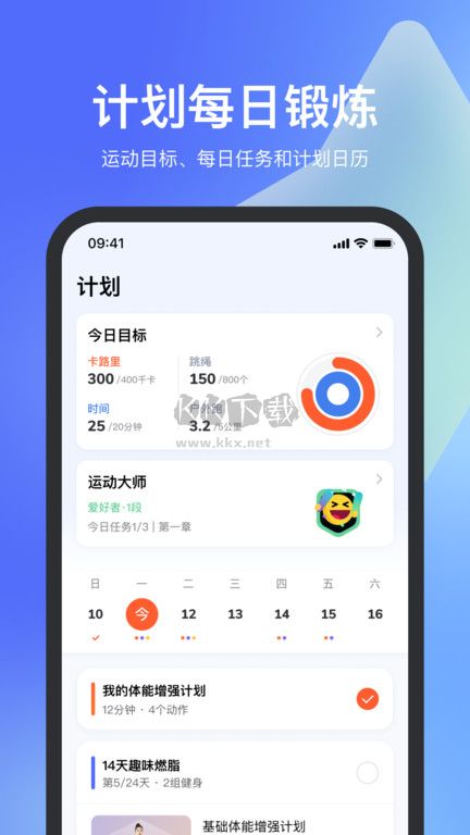 天天跳繩app官方版