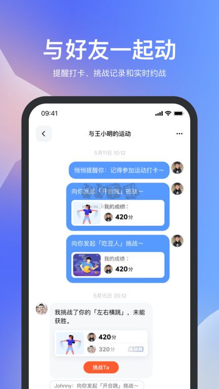天天跳繩app官方版