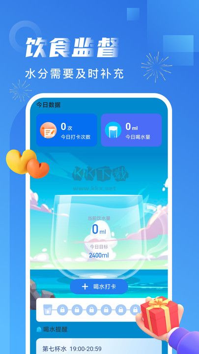 非凡計步app手機版