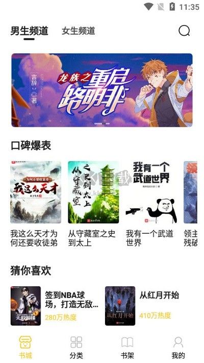 小呆閱讀官方正版