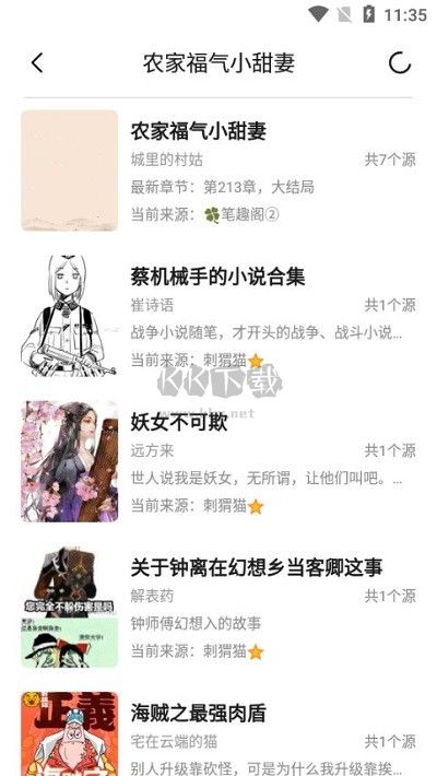 小呆閱讀官方正版