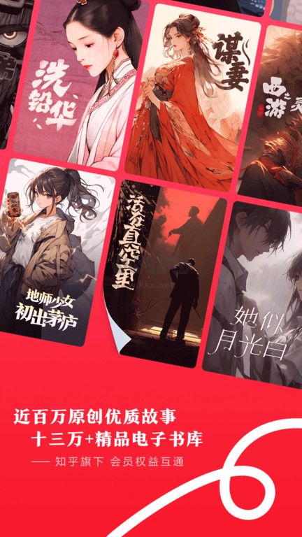 鹽言故事手機版