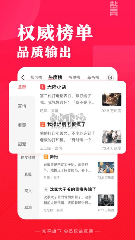 鹽言故事手機版