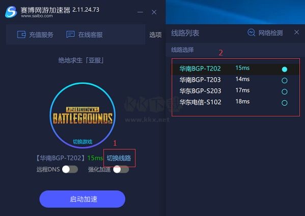 賽博網游加速器綠色版