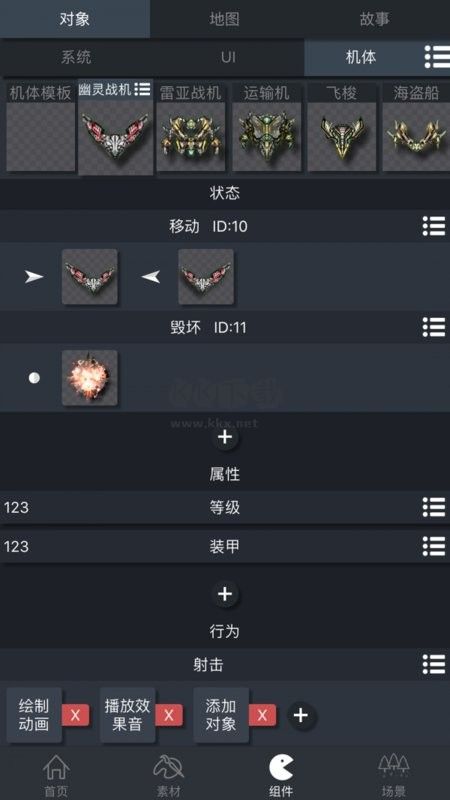 游戲制作創意齒輪破解版