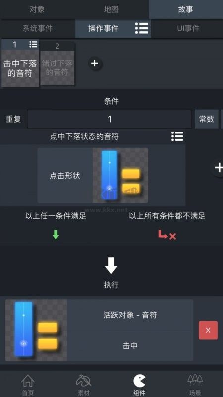 游戲制作創意齒輪破解版