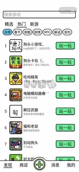 創游編輯器無限G幣