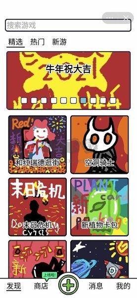 創游編輯器無限G幣