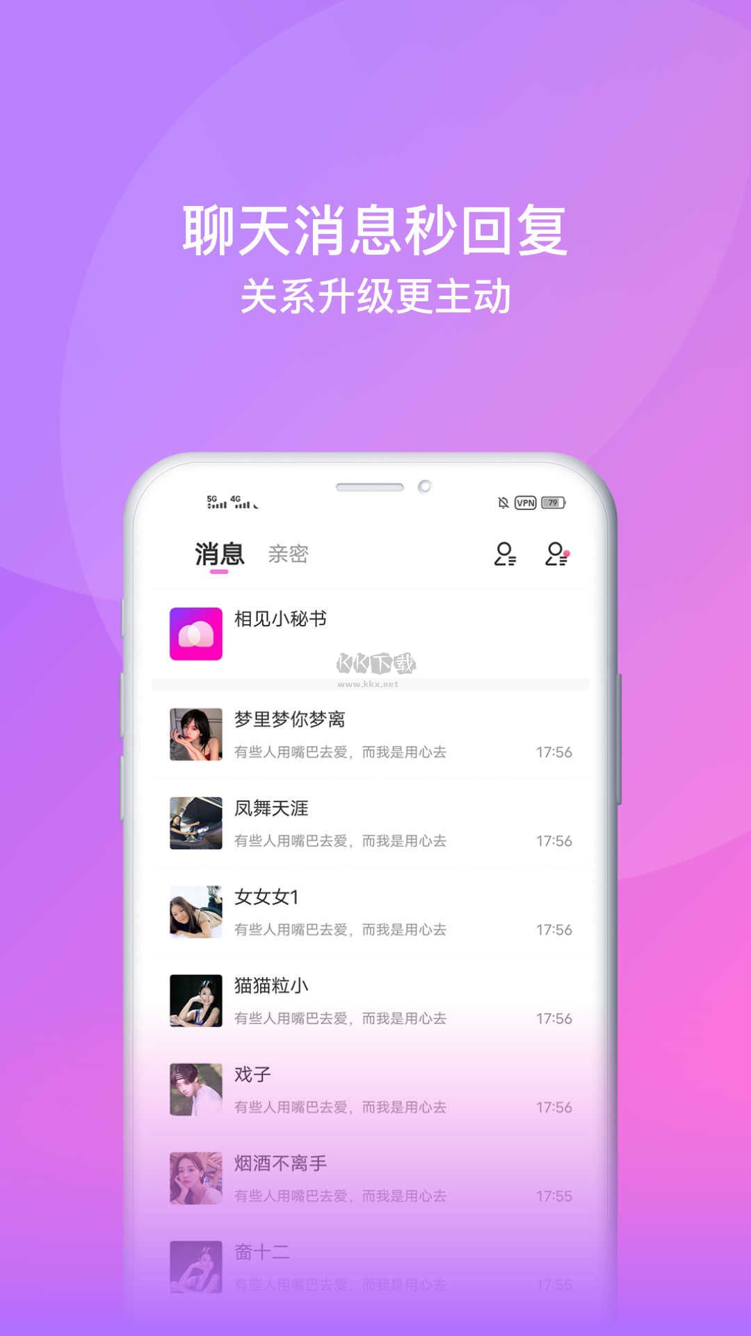 相見(jiàn)官方正版