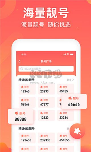 密語純凈版