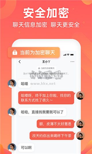 密語純凈版