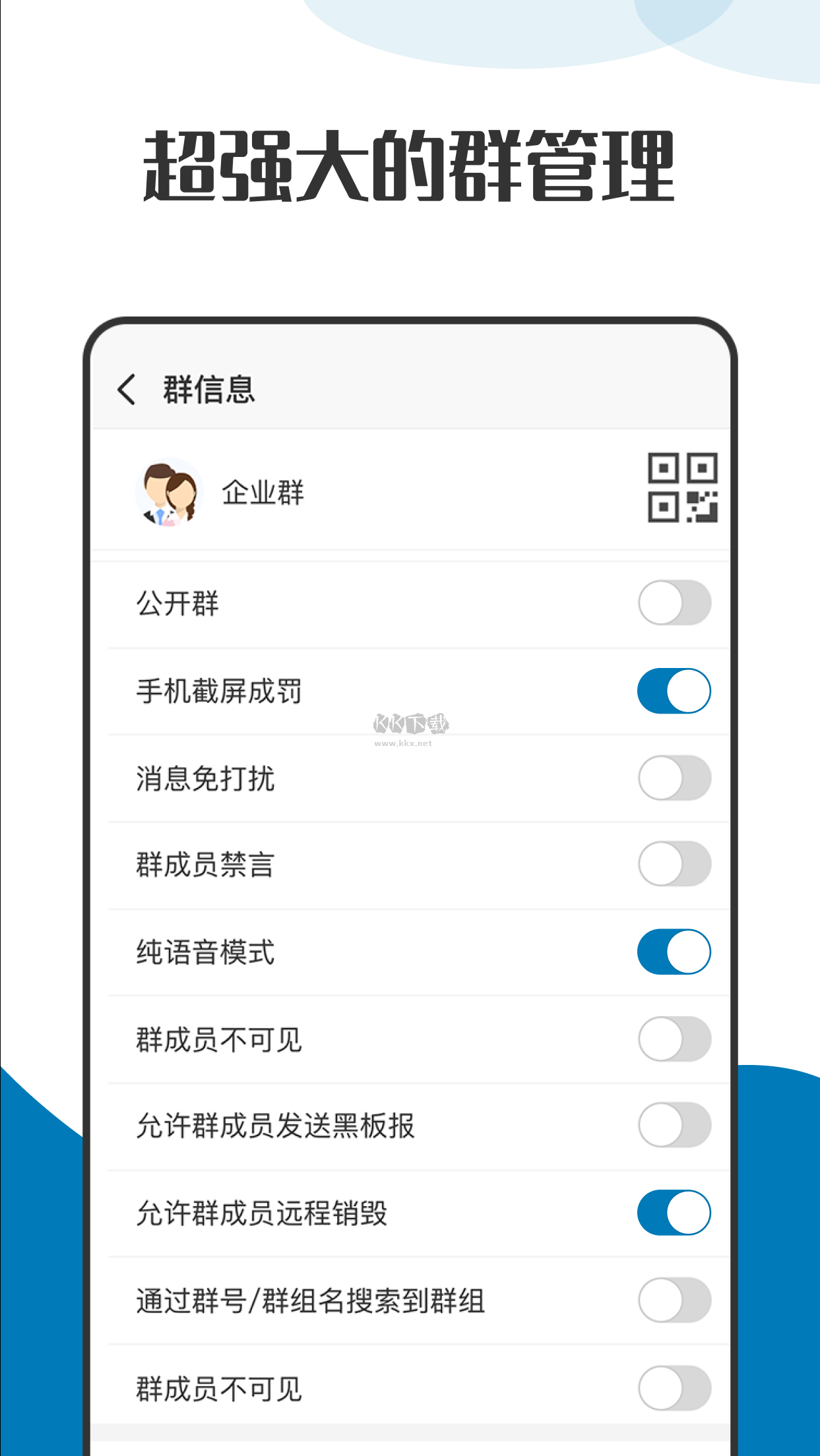 蘿卜密聊安卓版
