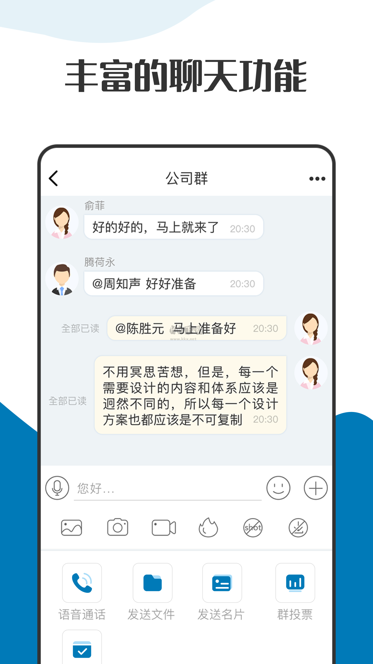 蘿卜密聊安卓版