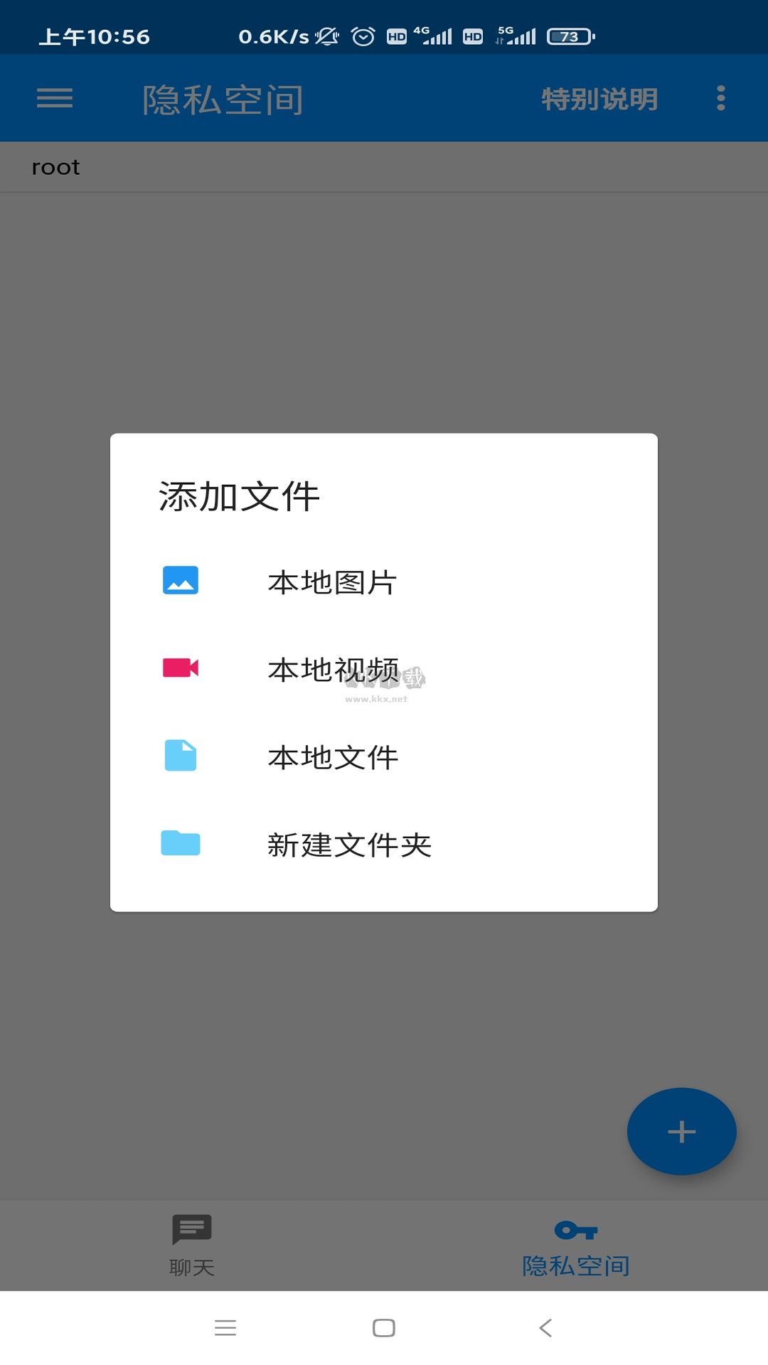 密聊貓安卓版