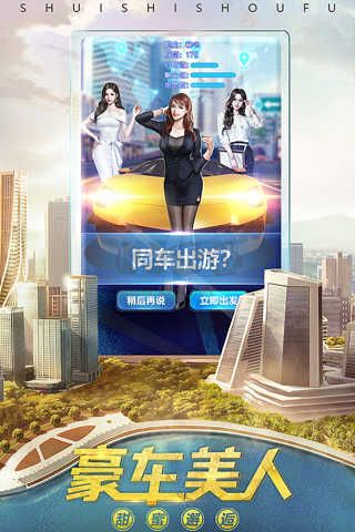 誰是首富內購破解版