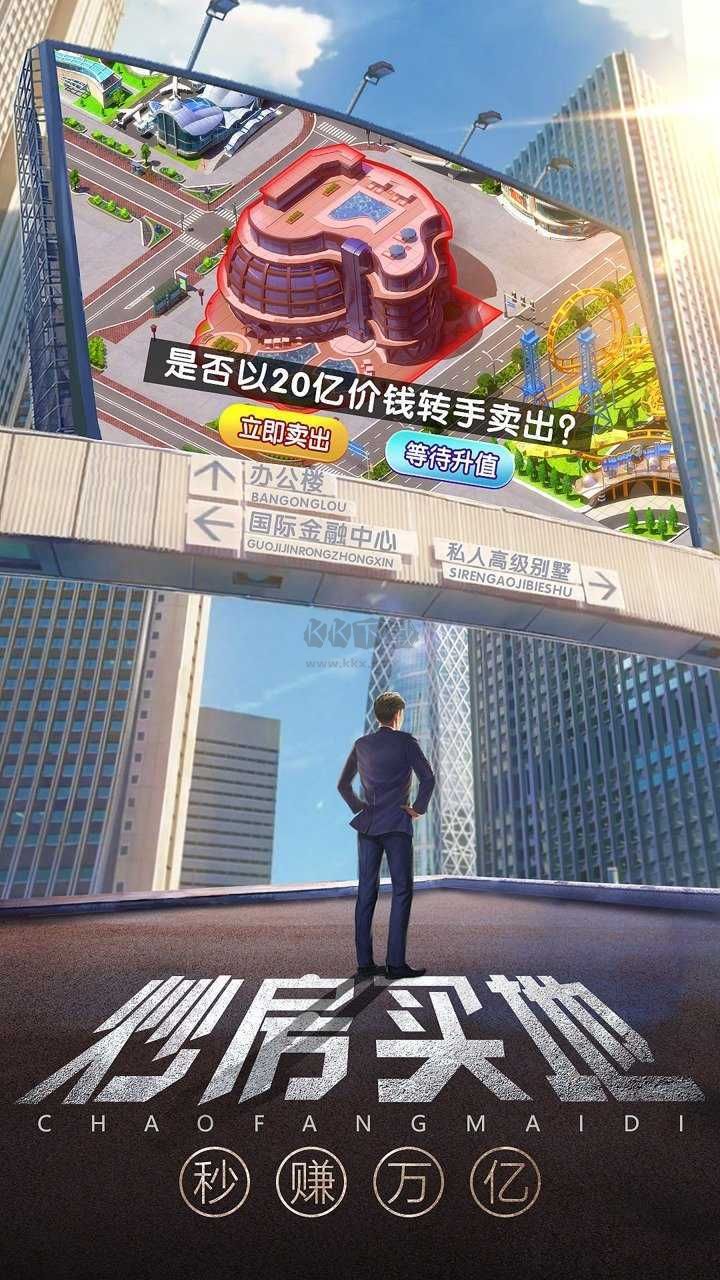 誰是首富內購破解版