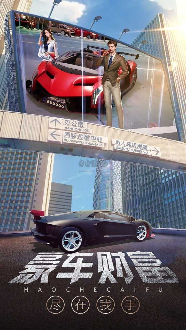 誰是首富內購破解版