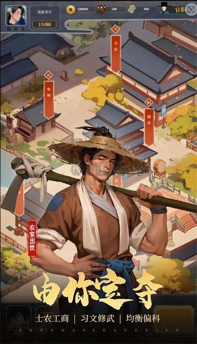 穿越古代當(dāng)贅婿免廣告