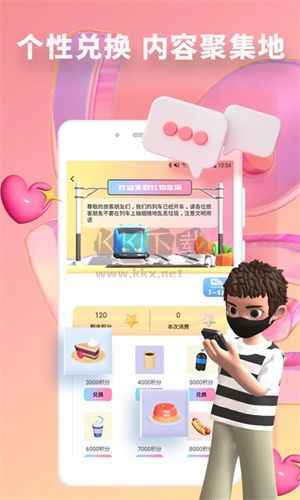 快識綠色版