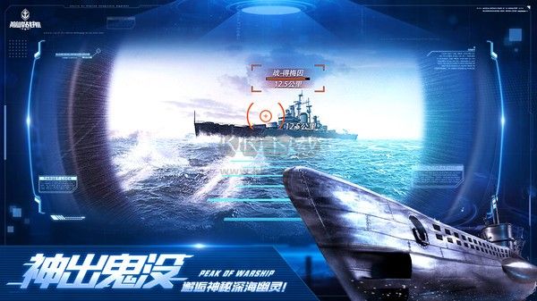 巔峰戰艦無限資源版