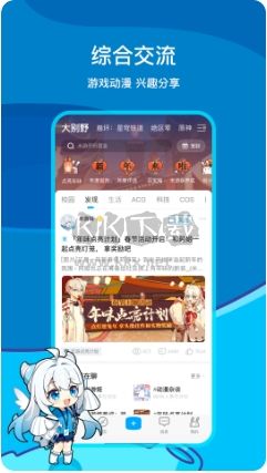 米哈游社區官網版