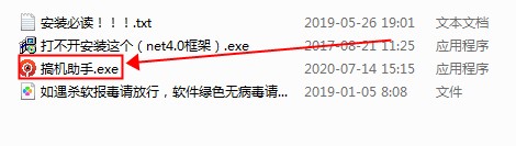 搞機(jī)助手免費(fèi)版