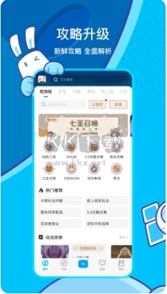 米哈游社區官網版