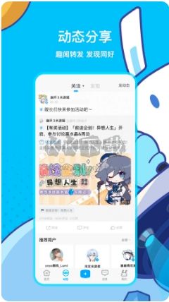 米哈游社區官網版