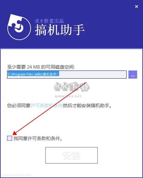 搞機(jī)助手免費(fèi)版