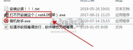 搞機(jī)助手免費(fèi)版